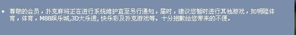 扑克麻将系统维护