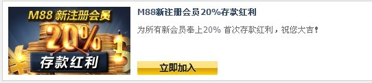 新会员存款红利