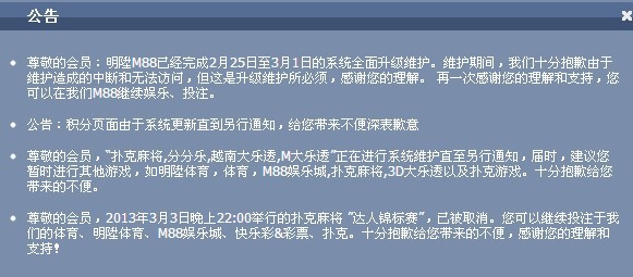 明升体育公告3.1