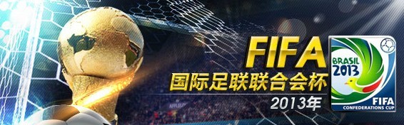 明升足球2013